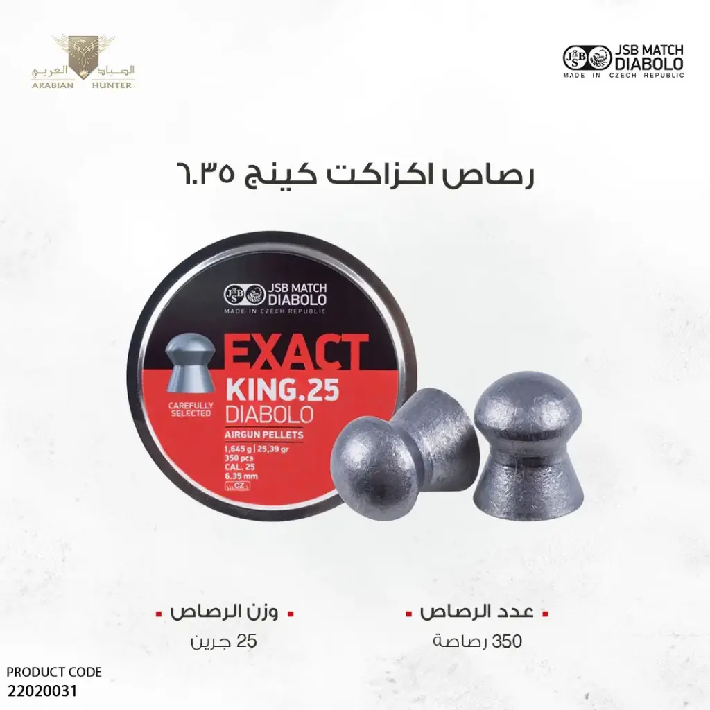 رصاص جي اس بي اكزاكت كينج عيار 6.35 / 25 جرين