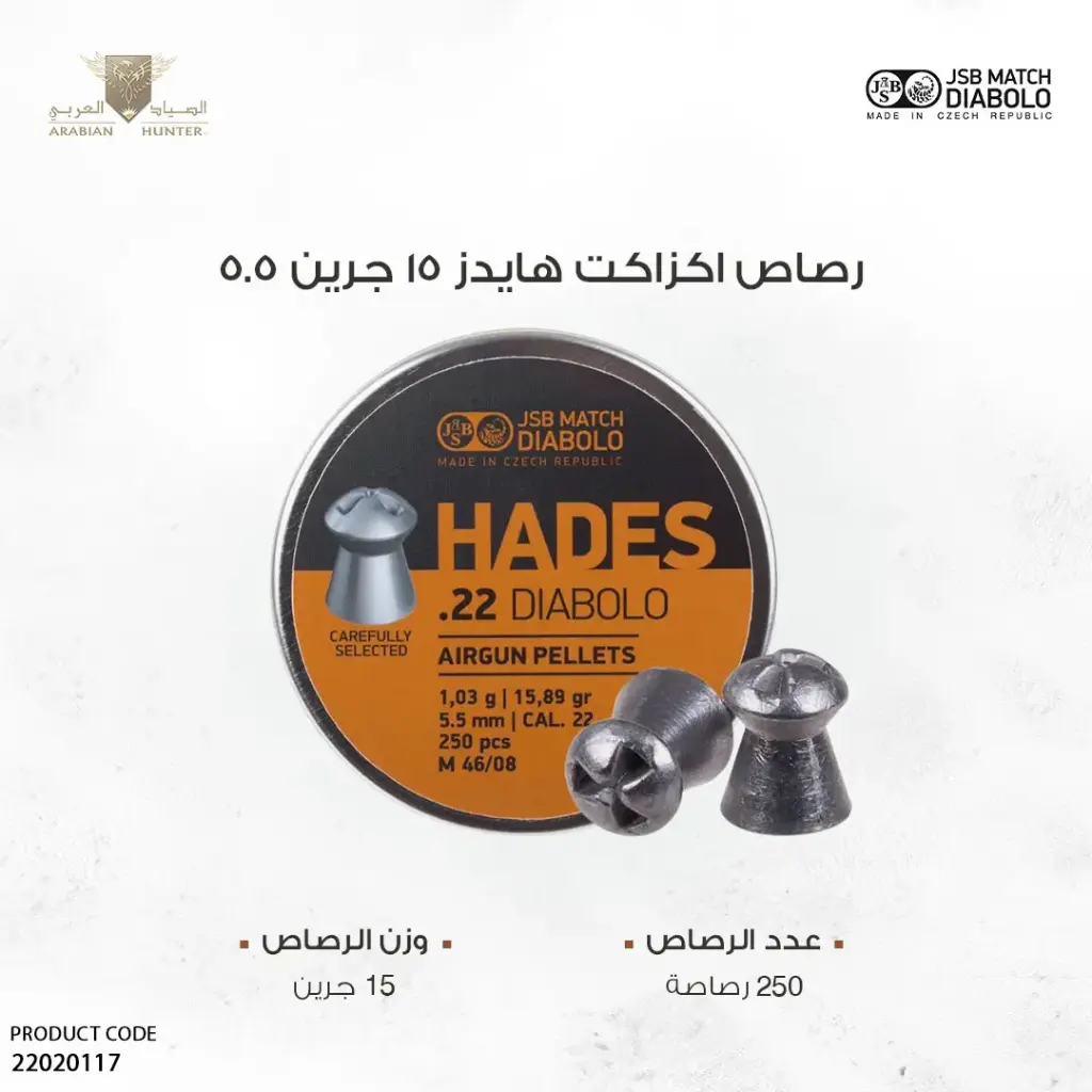 رصاص اكزاكت هايدز 15 جرين 5.5