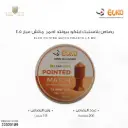 رصاص بلاستيك ايلكو بيونتد احمر عيار 4.5 ماتش