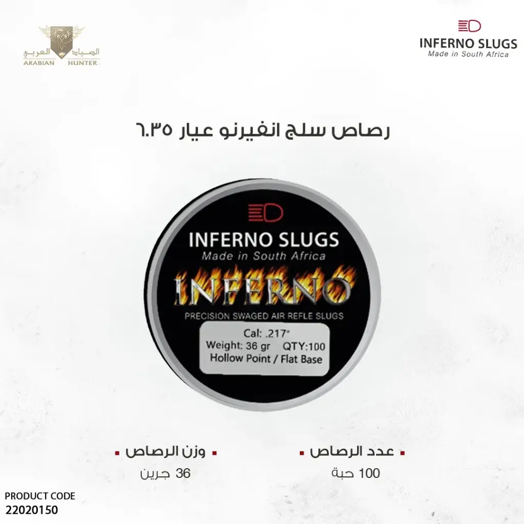 رصاص انفيرنو سلق عيار 6.35 / 36 جرين 