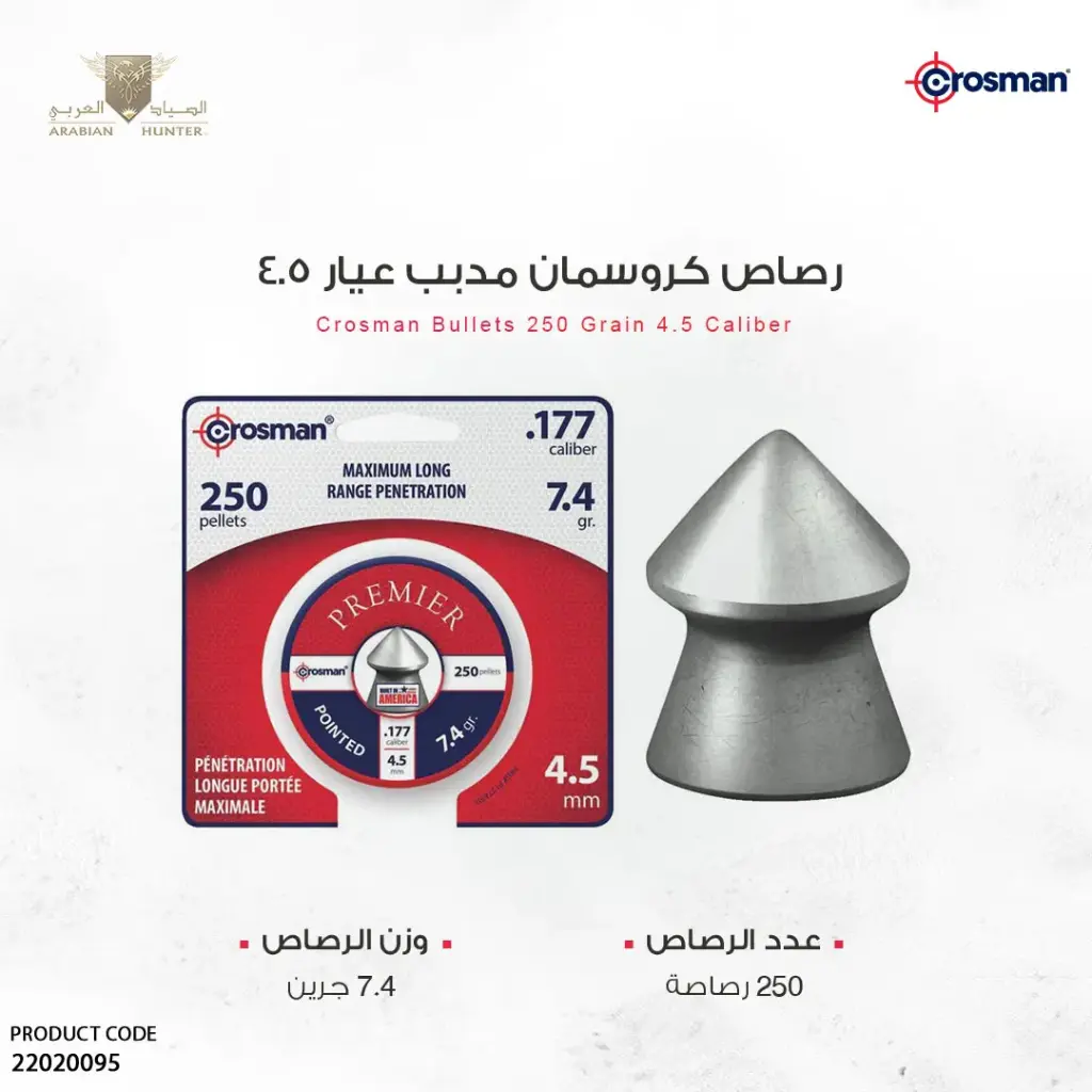 رصاص كروسمان مدبب عيار 4.5 / 7 جرين