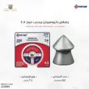 رصاص كروسمان مدبب عيار 4.5 / 7 جرين