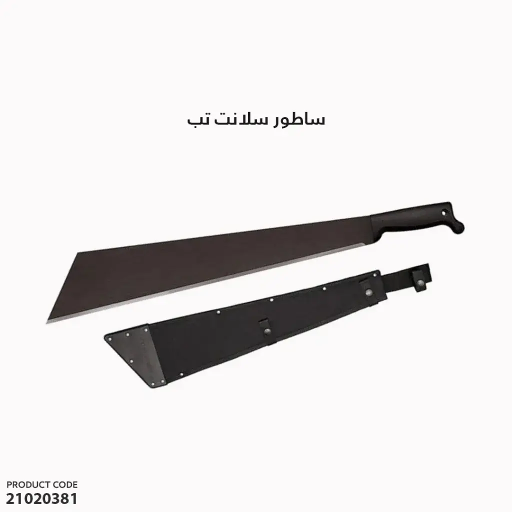 ساطور سلانت تب
