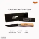 سكين مام تيتانيوم اسود مقاس2109/10