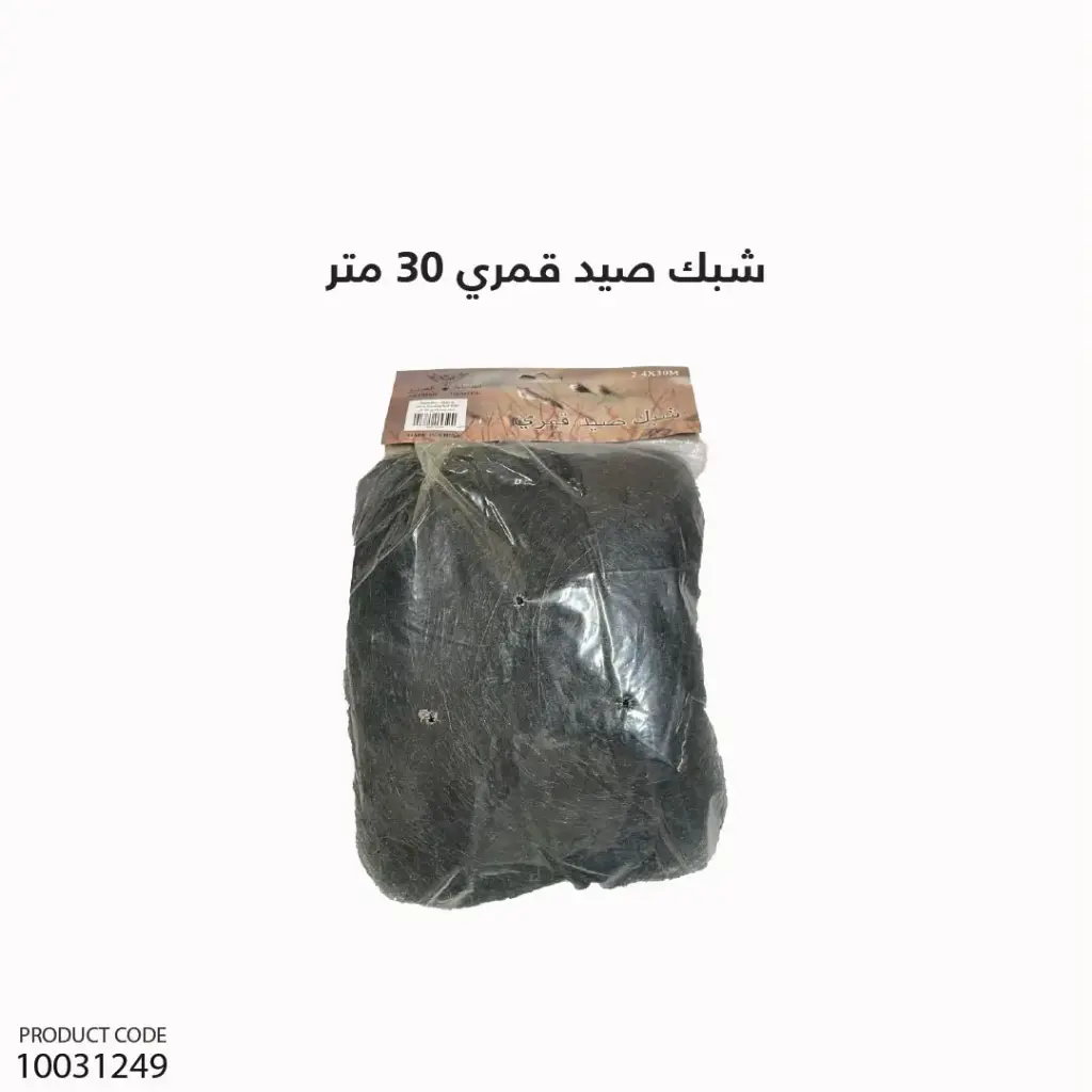 شبك صيد قمري 30 متر