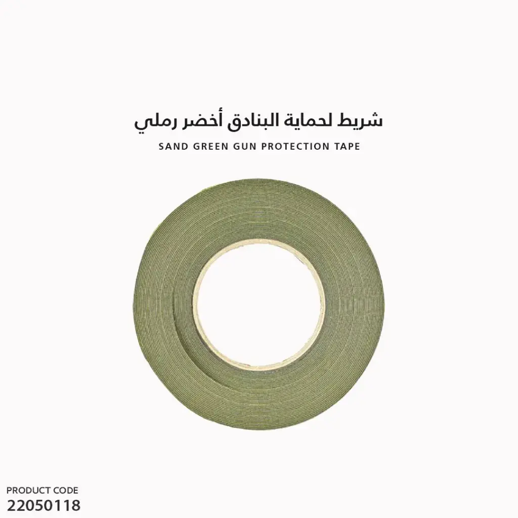 شريط لحماية البنادق اخضر/ رملي
