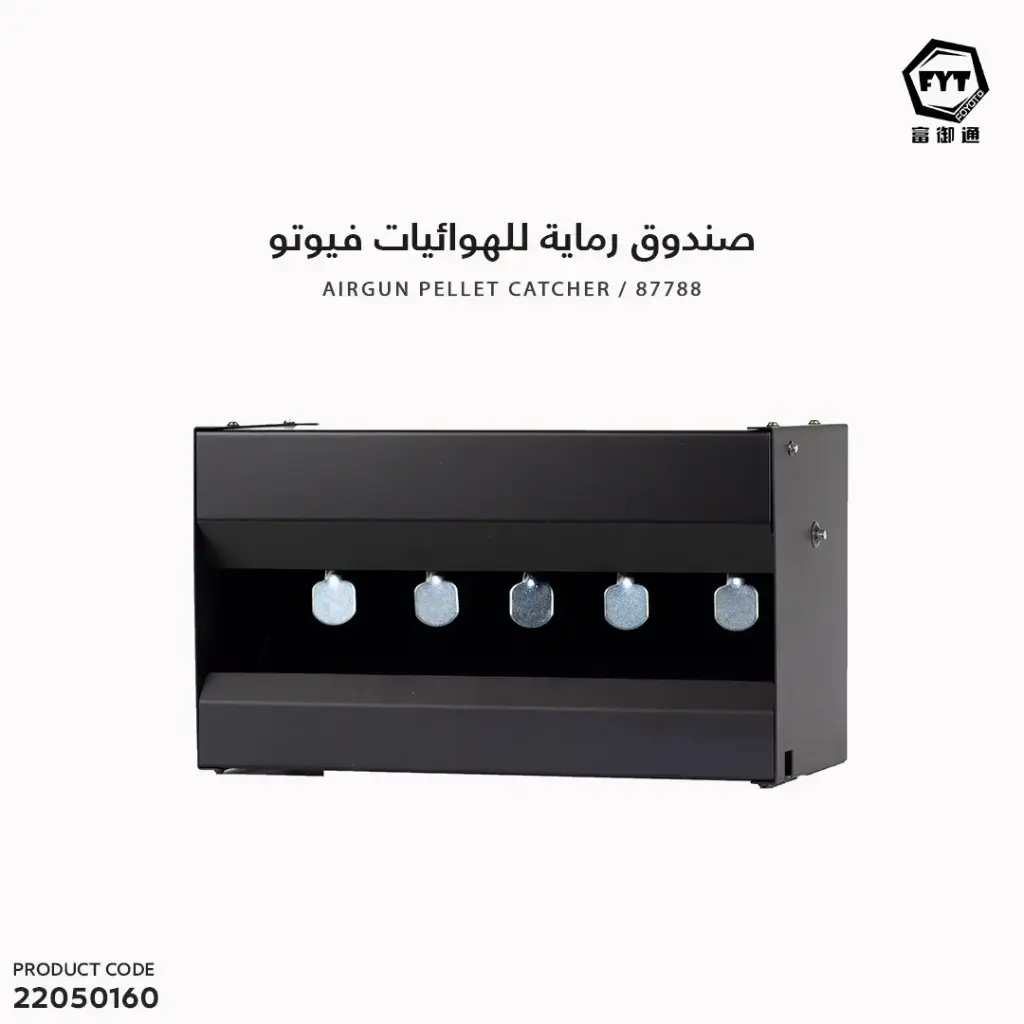 صندوق رماية للهوائيات فيوتو