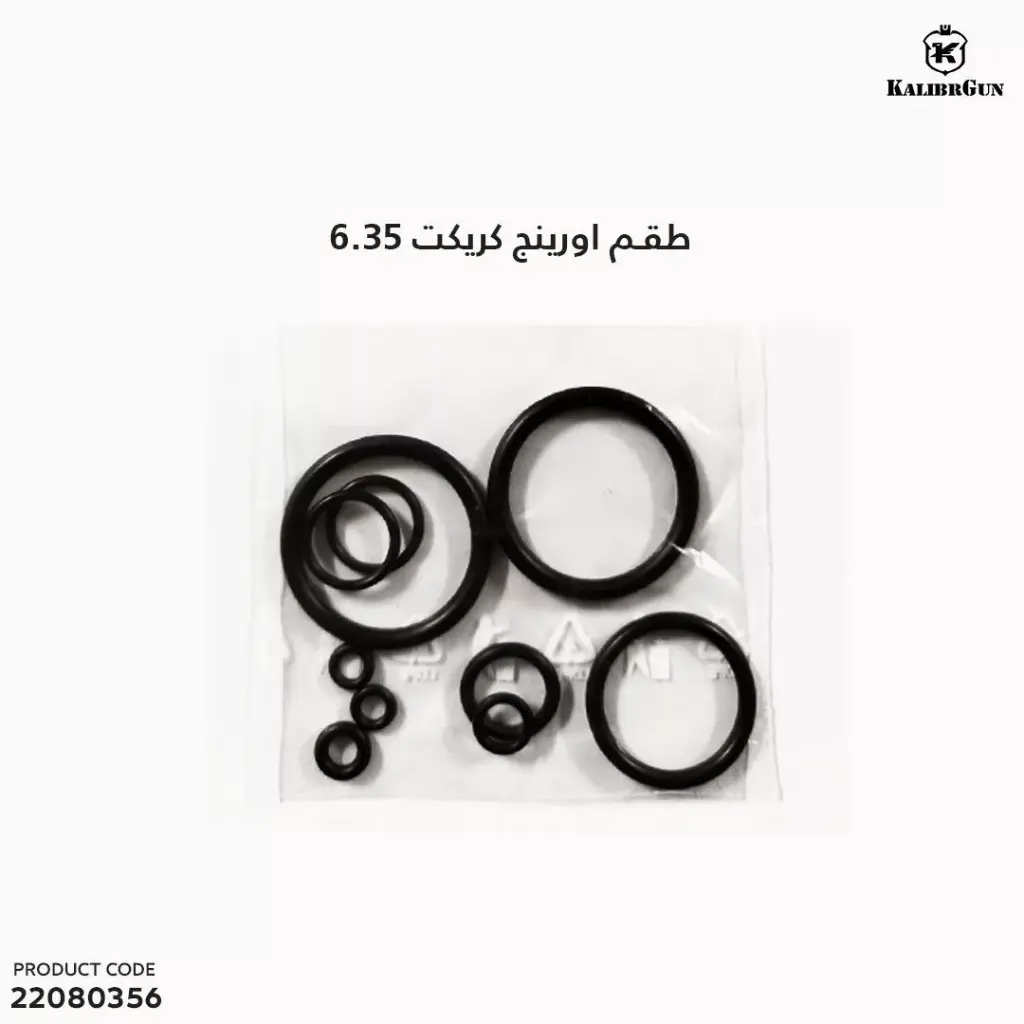 طقم اورينج كريكيت 6.35