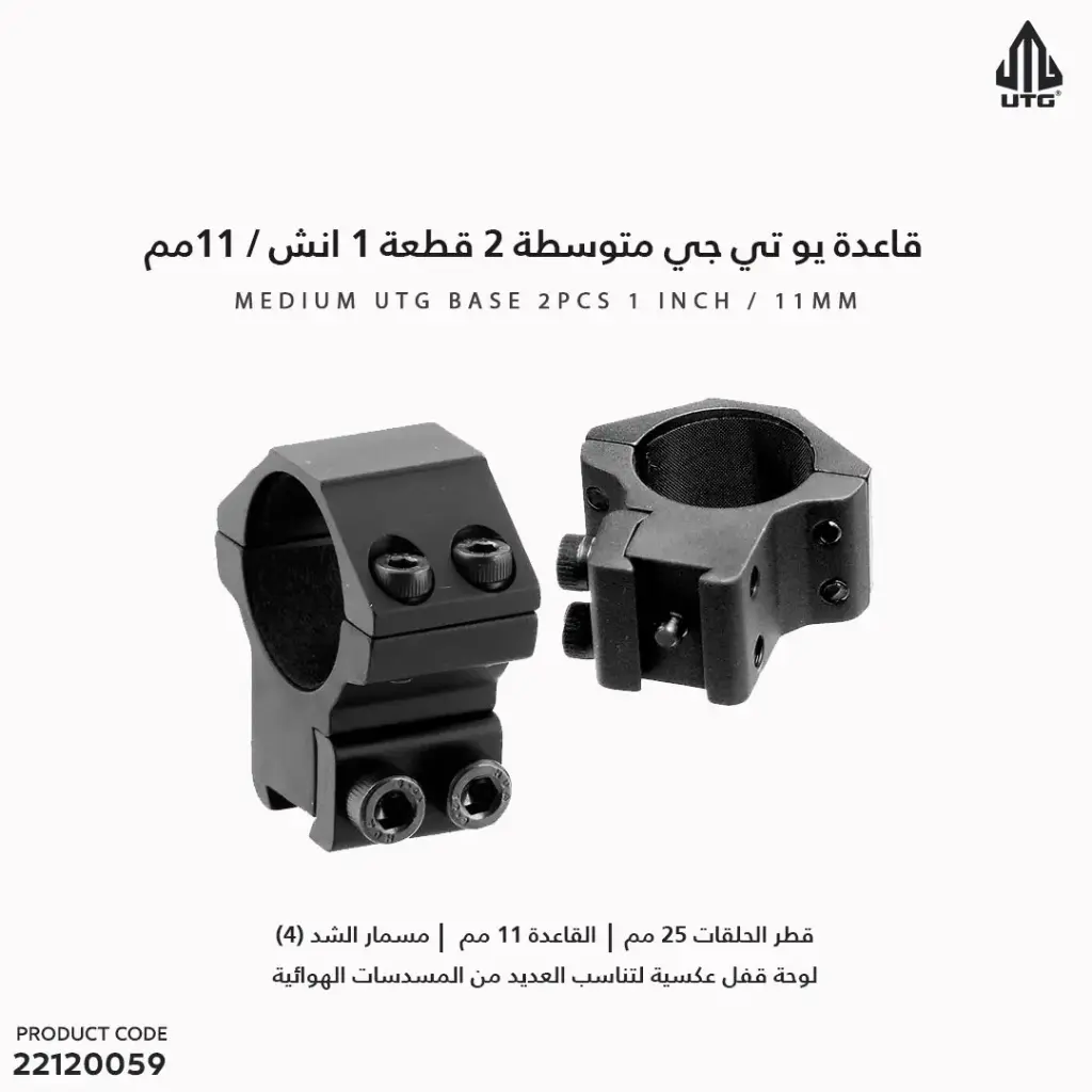 قاعدة يو تي جي متوسطة2 قطعة 1 انش / 11ممRGPM-25M4