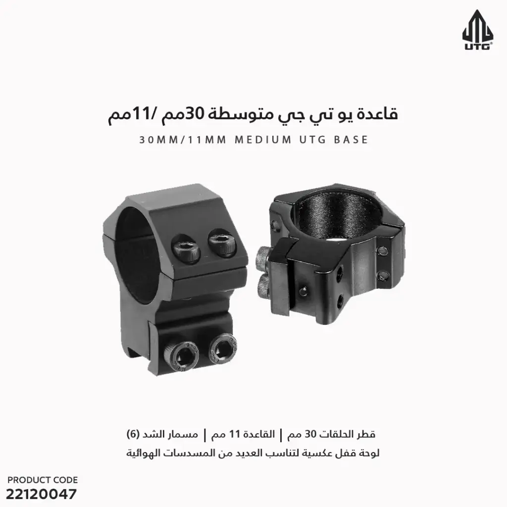 UTG 30mm/2PCs Medium Profile Rings w/Stop Pin/RGPM-30M4