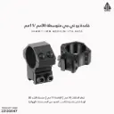 UTG 30mm/2PCs Medium Profile Rings w/Stop Pin/RGPM-30M4