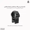     قاعدة يو تي جي برو 34 مم قطعتين مرتفعة / امريكي / RWU013420