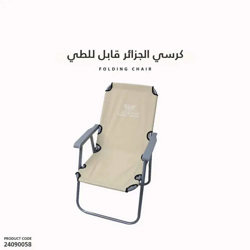 Chair Algeria