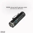Mini Flashlight Med W5184