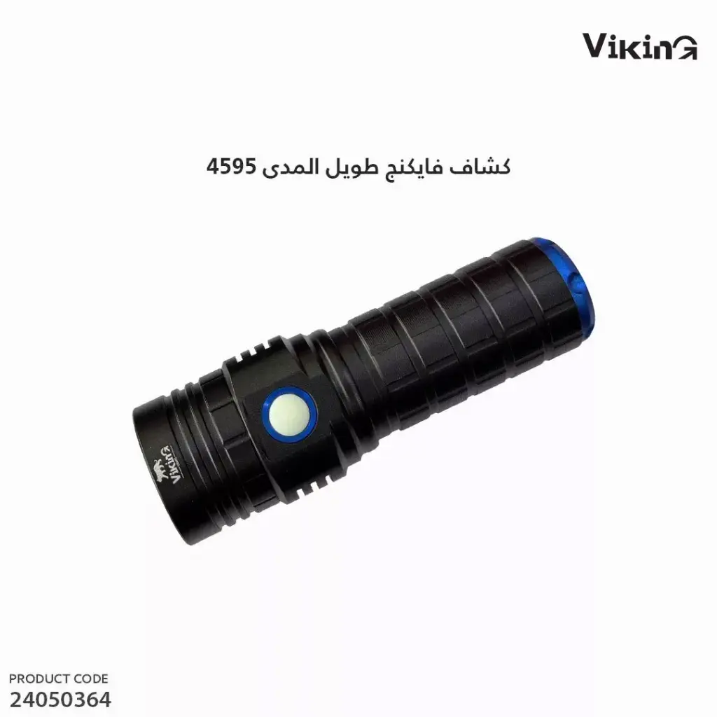 كشاف فايكنج طويل المدى 