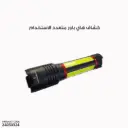 High power Multifunction Torch/KS-A119