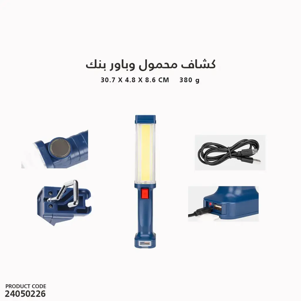 Rechargeable High Power Worklight ZJ-889