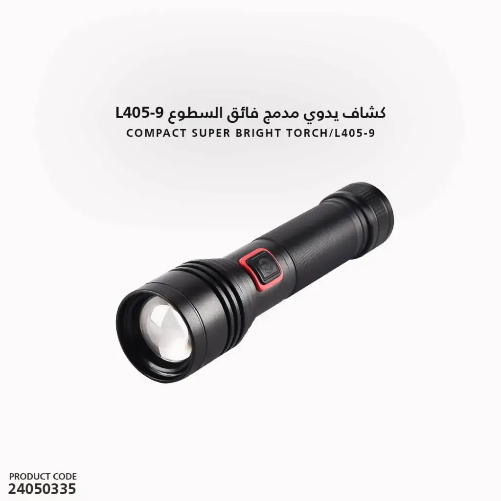 كشاف يدوي مدمج فائق السطوع L405-9