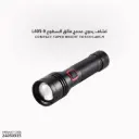 كشاف يدوي مدمج فائق السطوع L405-9