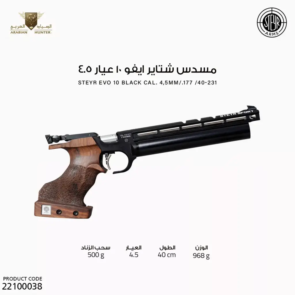 STEYR EVO 10 black cal. 4,5mm/.177 /40-231