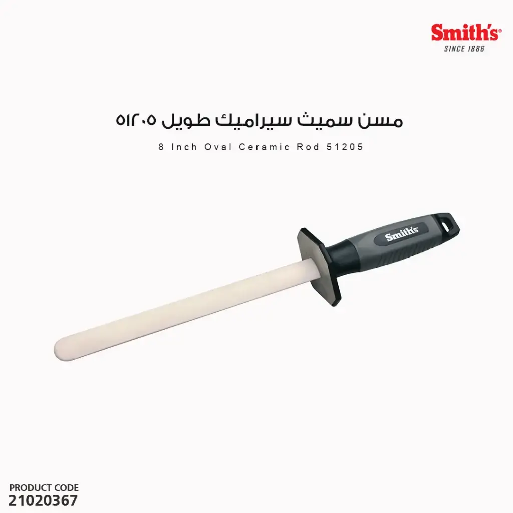 مسن سميث سيراميك طويل