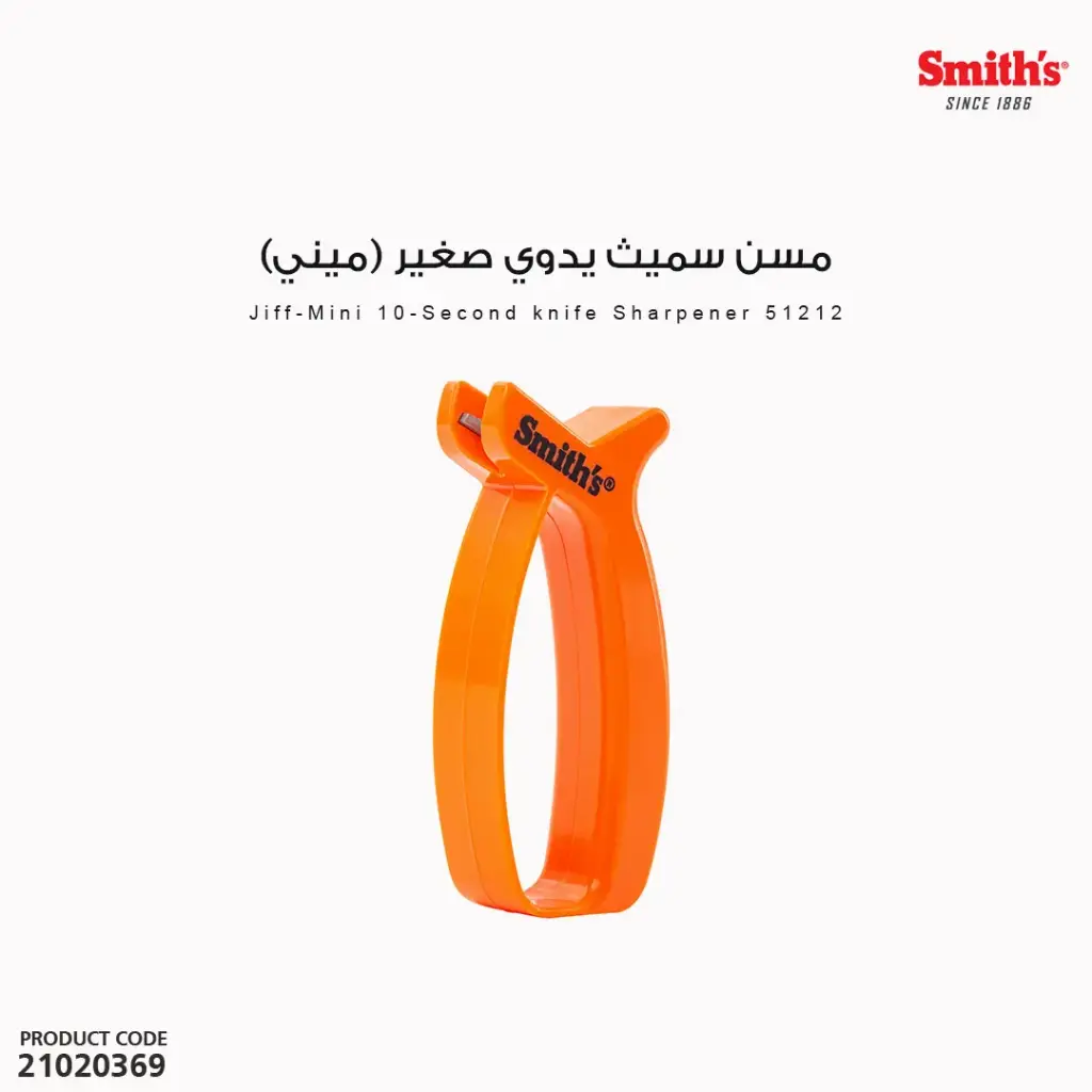 مسن سميث يدوي صغير ( ميني )