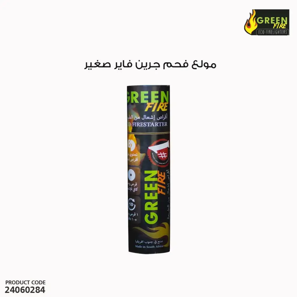 Small Coal Green Fire