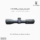 Scope Elly Optics VX2-12X40IR