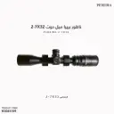 Scope PEREIRA 2-7 X 32