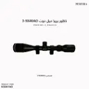 Scope PEREIRA 3-9 X 40AO