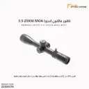 Endura 25FFP 3.5-25x56 MOA/B251 