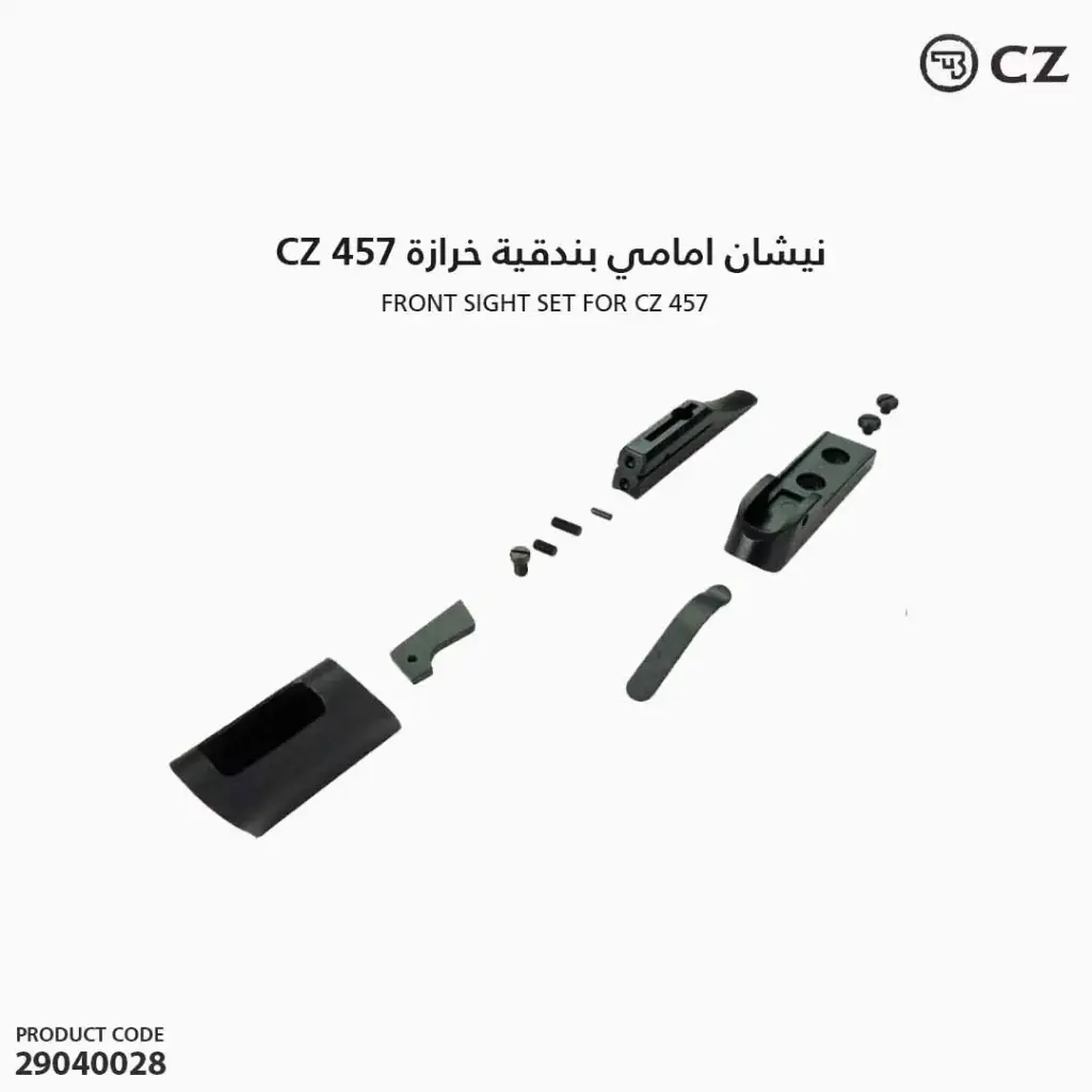 نيشان امامي بندقية خرازة 457