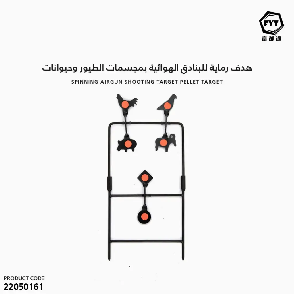 Spinning Target TH508
