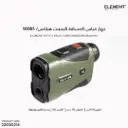 Element Optics Helix 1500 Rangefinder/50085