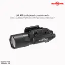 X300 ULTRA WEAPON LIGHT, 6V, UNIVERSAL/PICATINNY LEVER LATCH RAIL MOUNT, 1000 LUMENS, BLACK, Z-XBC PUSH/TOGGLE SWITCH/X300U-A 