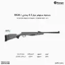 بندقية ستوقر كاربين عيار 4.5 رمادي / RX20