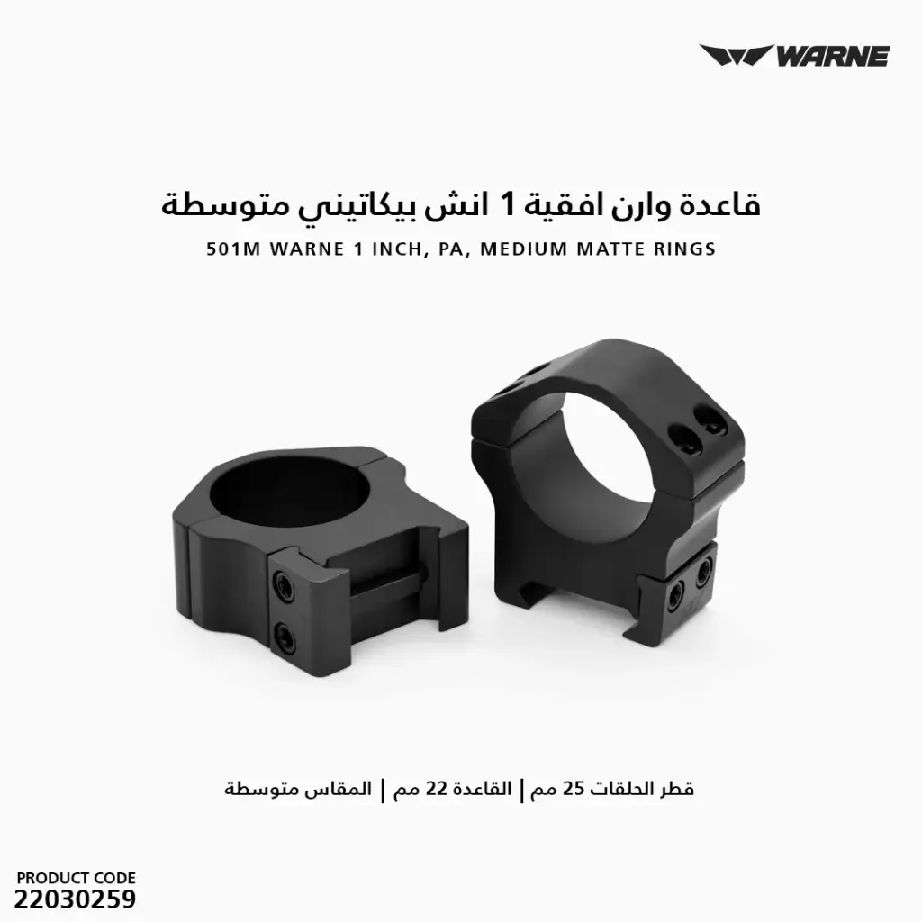 قاعدة وارن افقية , 1 انش , بيكاتيني , متوسطة / 501M