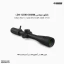 ناظور كوناس WLD" 4-12X40 30MM 