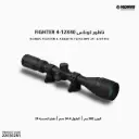 FIGHTER 4-12X40  25, 4/07353