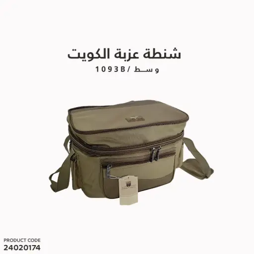 [24020174] شنطة عزبة الكويت وسط