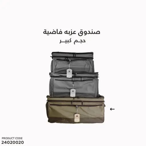 [24020020] صندق عزبة فاضية كبير