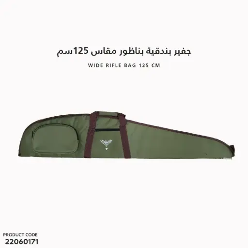 [22060171] جفير بندقية بناظور مقاس 125 سم