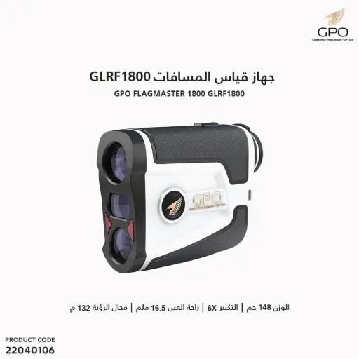 [22040106]  GPO Flagmaster 1800 GLRF1800