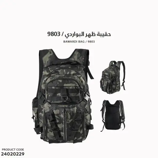 [24020229] حقيبة ظهر البواردي