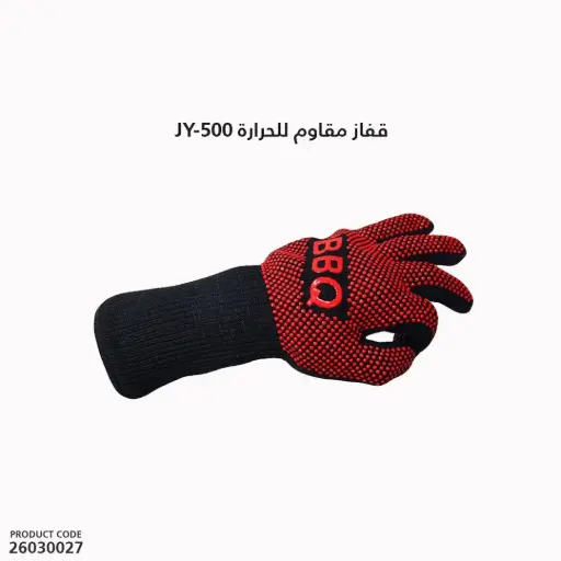 [26030027] قفاز مقاوم للحرارة