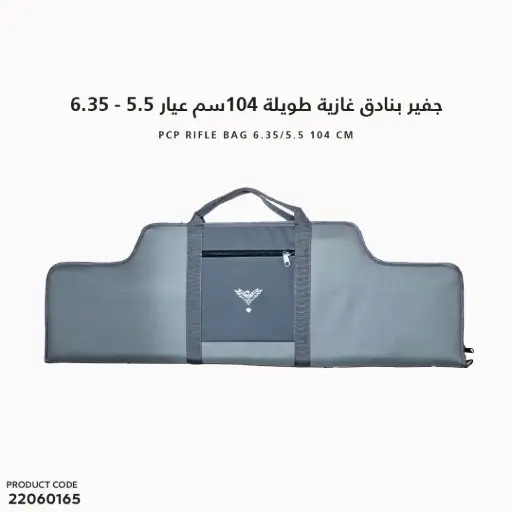 [22060165] PCP Rifle Bag 6.35/5.5 104 cm
