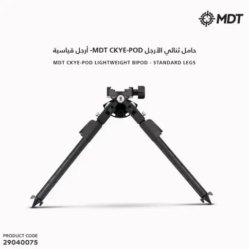 [29040075] حامل ثنائى الارجل MDT بيكاتيني وسط/ قياسى / 106343 
