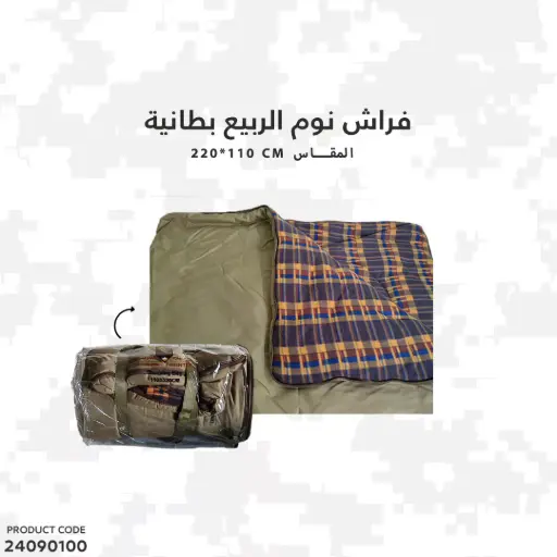 [24090100]  فراش نوم الربيع بطانية مقاس 110*220