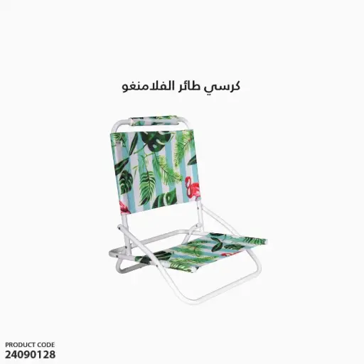 [24090128] كرسي طائر الفلامنغو