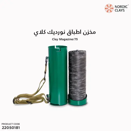 [22050181] مخزن اطباق نورديك كلاي